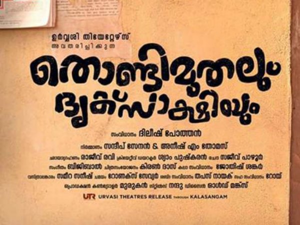 തിരക്കഥ