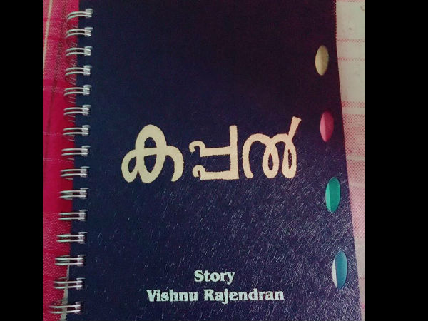 കപ്പല് കൈരളിയാകുന്നു