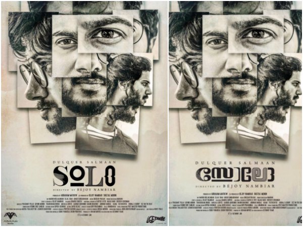 സിനിമയുടെ പോസ്റ്റര്