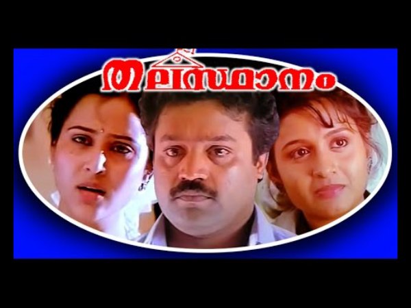 പ്രവ്യു കണ്ടവര് പറഞ്ഞത്
