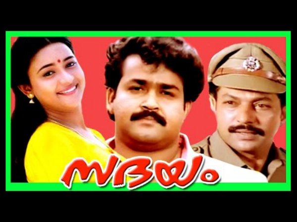 സദയം