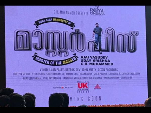 മമ്മുട്ടിയുടെ സിനിമയുടെ പേര്