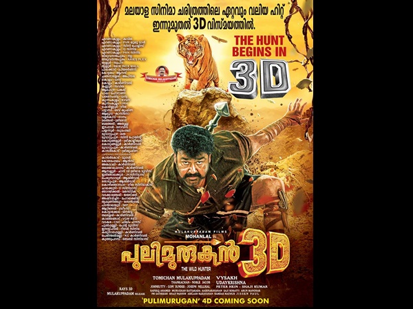 mohanlal-s-pulimurugan mohanlal-s-pulimurugan