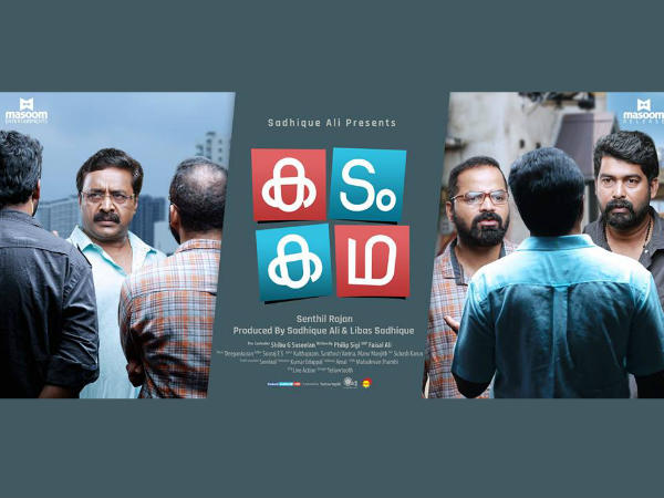 കൊല്ലപ്പെടുന്നത് കാണികളല്ല ഏതായാലും..