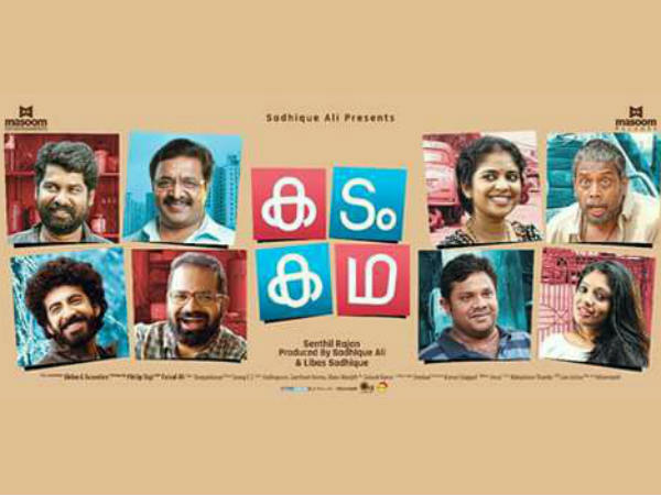 ചെറുകിടതാരങ്ങളും കഥാപാത്രങ്ങളും..