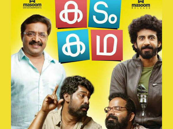 പുതുക്കക്കാരുടെ ആഘോഷം