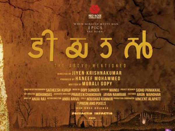 18 ദിവസം-കളക്ഷന് റിപ്പോര്ട്ട്