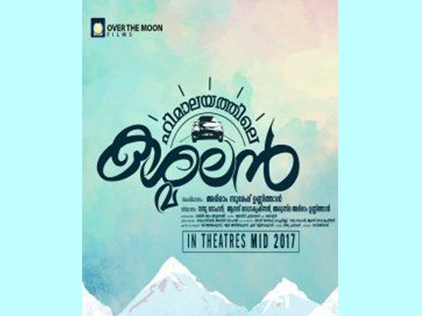 പുതുമുഖങ്ങളുടെ കശ്മലന്
