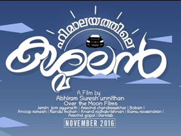 രണ്ടര ലക്ഷം രൂപയുടെ പോസ്റ്ററുകള്
