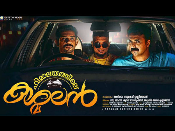 പോസ്റ്റര് എത്താന് വൈകി