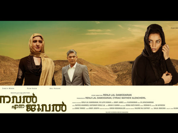 മലയാളത്തിന് അപരിചിതമായ മുഖങ്ങള്