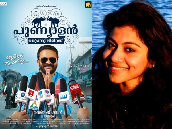 പുണ്യാളന് അഗര്ബത്തീസ്