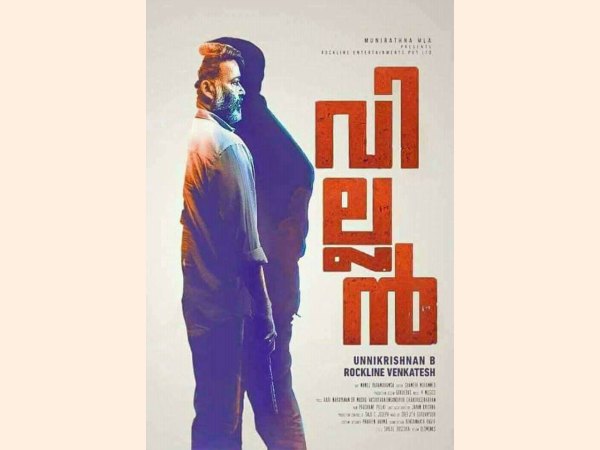 റിലീസിനൊരുങ്ങി വില്ലന്
