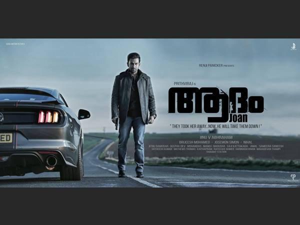 പൃഥ്വിരാജും