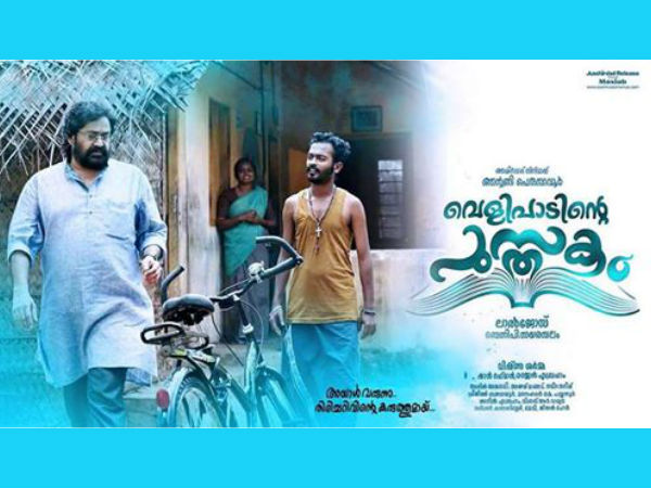 മോഹന്ലാലിനൊപ്പം