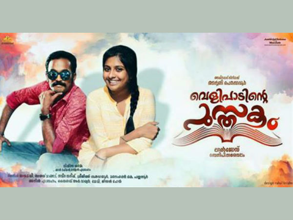 ഒപ്പം മഞ്ജുവാര്യരും പ്രകാശ് രാജും