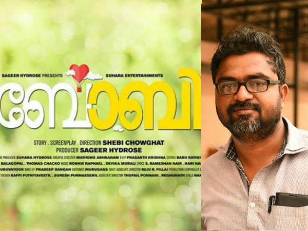 ബോബി എന്ന കഥയ്ക്ക് പിന്നില്