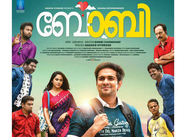 ഫണ് ഫാമിലി എന്റര്ടെയിനര്