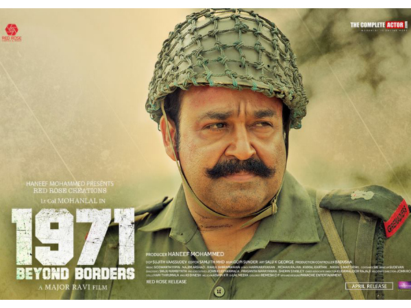 ലാലിന്റെ ബിയോണ്ട് ബോര്ഡേഴ്സ്