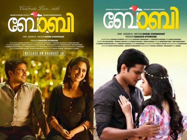 എന്താണ് ബോബി