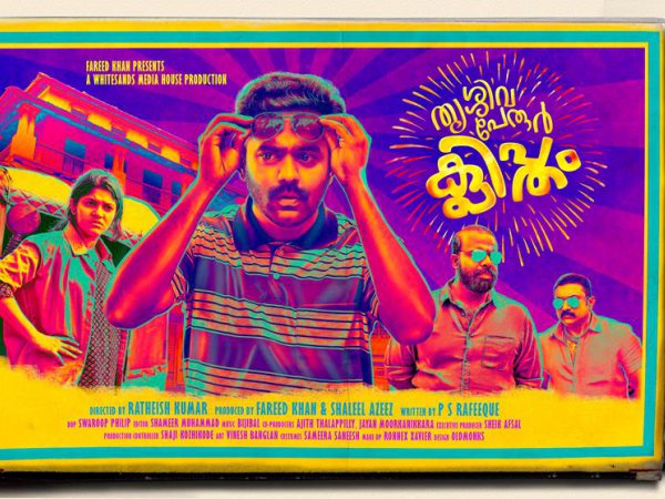 സമ്മിശ്ര പ്രതികരണത്തിലും തിരക്ക്