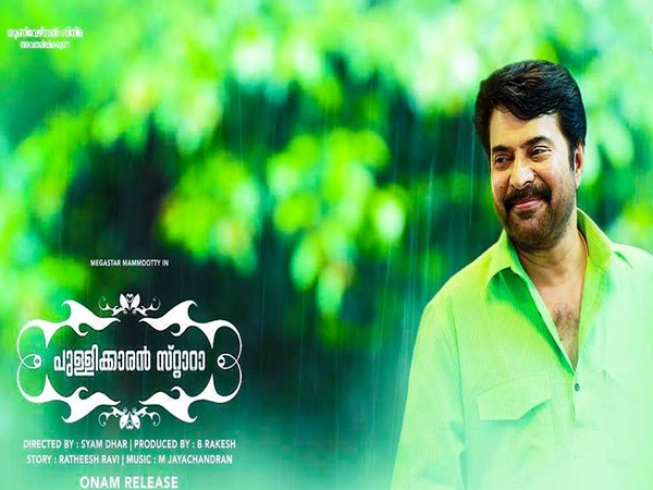 പുള്ളിക്കാരന് സ്റ്റാറാ