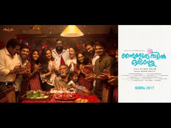പേരു തന്നെ വെയിറ്റല്ലേ