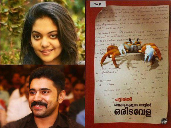 പുസ്തകത്തെക്കുറിച്ചു കൂടി ഓര്ക്കാമായിരുന്നു