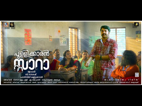 ഇപ്പോൾ പറയുന്നത് ആരാ?