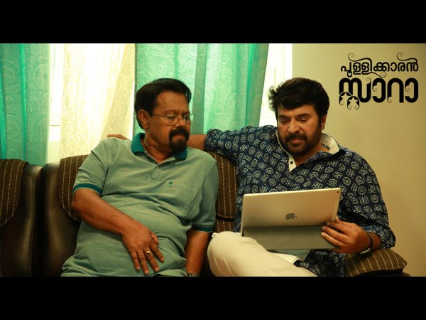 പുള്ളിക്കാരൻ സ്റ്റാറായുടെ പ്രതിസന്ധി