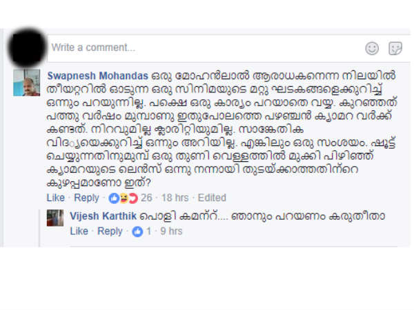 ശ്രദ്ധേയമായ കമന്റ്