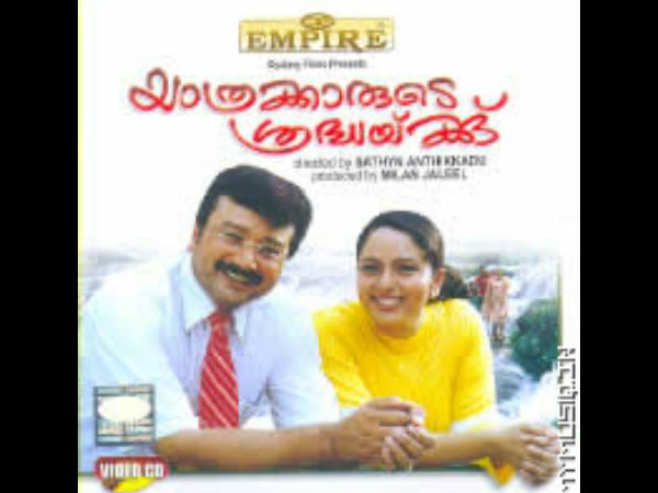 മലയാളത്തില് സൗന്ദര്യ