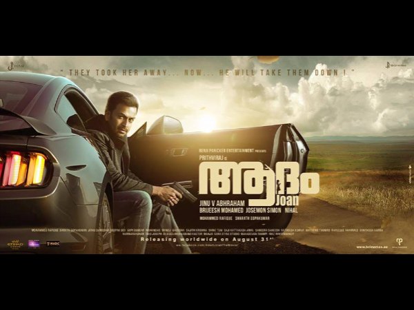 പ്രേക്ഷക പ്രതികരണം