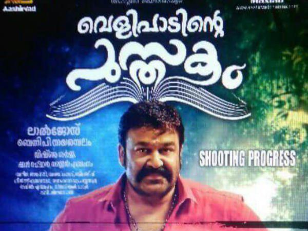 മാസ് ഓപ്പണിംഗ്