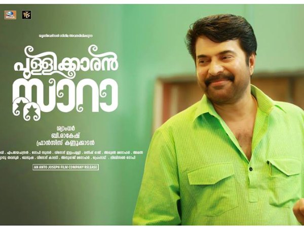 പുള്ളിക്കാരന് സ്റ്റാറല്ലേ?