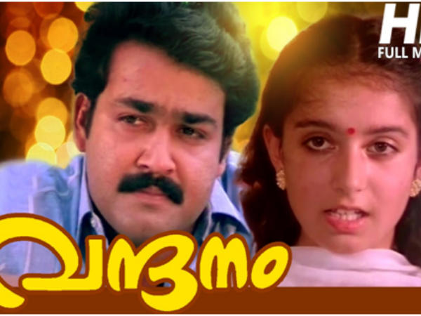 വന്ദനത്തിന്റെ വിജയം