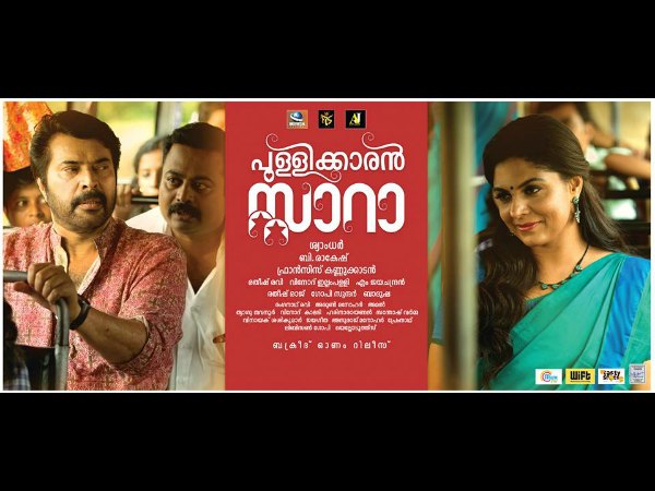 ഒരൊറ്റ കേള്വിയില് തന്നെ സമ്മതിച്ചു