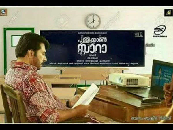 മമ്മൂട്ടിയുടെ പിന്തുണ