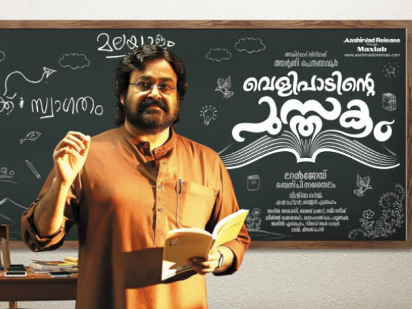 എന്നിട്ടെന്തായി...