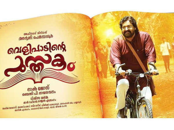 ഇടിച്ചു കയറി ഇടിക്കുള