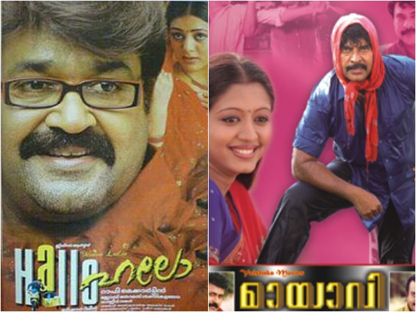 ഹലോ മായാവി