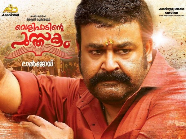 ജമ്മിക്കി കമ്മല് മാത്രം