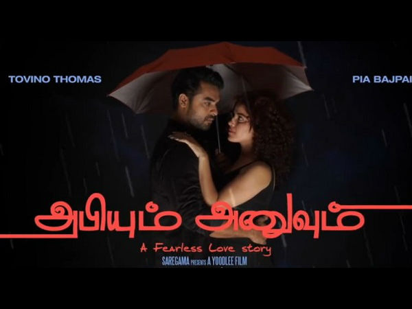 പിയയുടെ ശക്തമായ കഥാപാത്രം