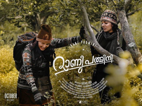 വാശി തീര്ക്കാന് റാണി പത്മിനി