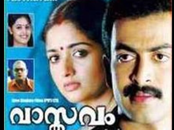 വാസ്തവം