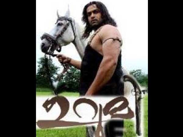 ഉറുമി