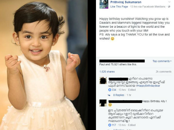 മകളെയും ട്രോളി