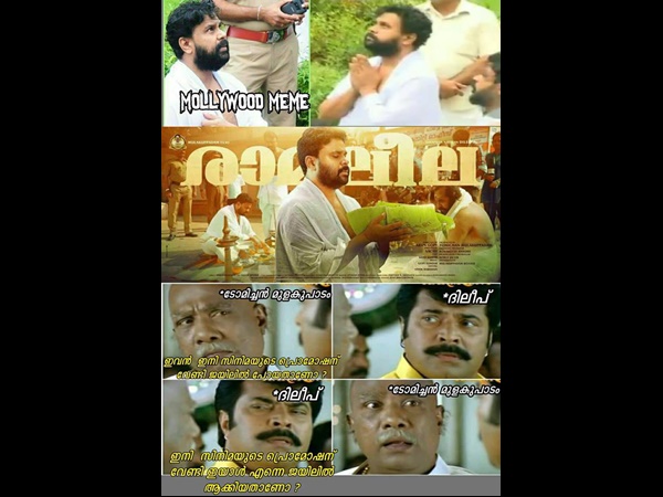 ട്രോളുകള്