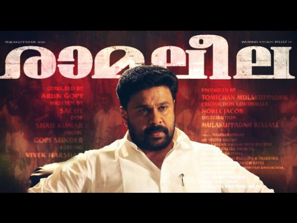 ബിഗ് റിലീസ്