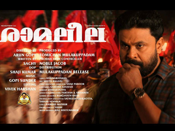 ബിഗ് റിലീസ് ചിത്രം